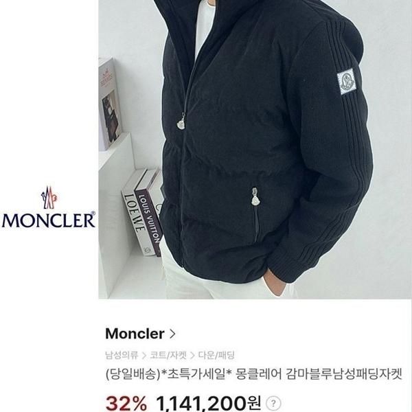 감마블루 구스다운 니트 패딩 자켓 [고급]