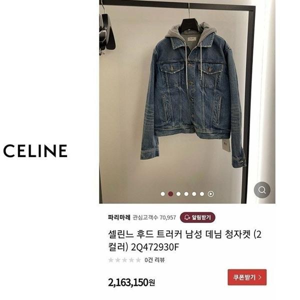 셀** 후드 트러커 데님 자켓 [고급]