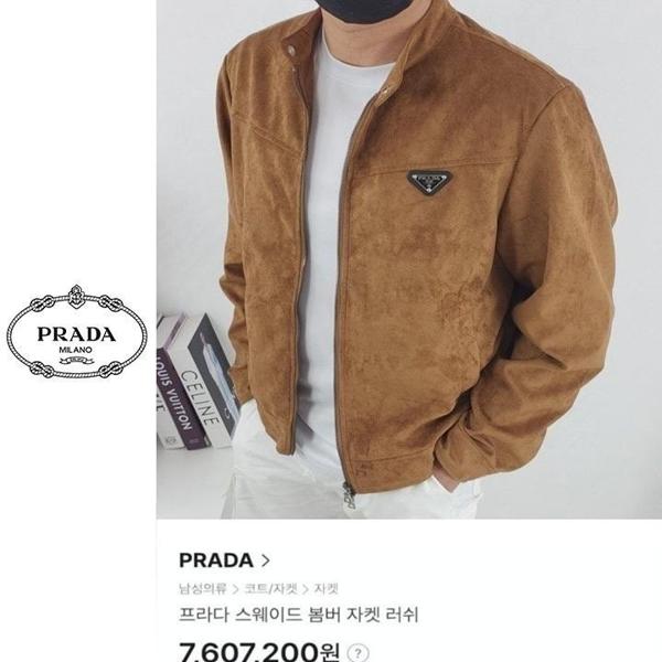 프** 봄버 자켓 러쉬 [고급]