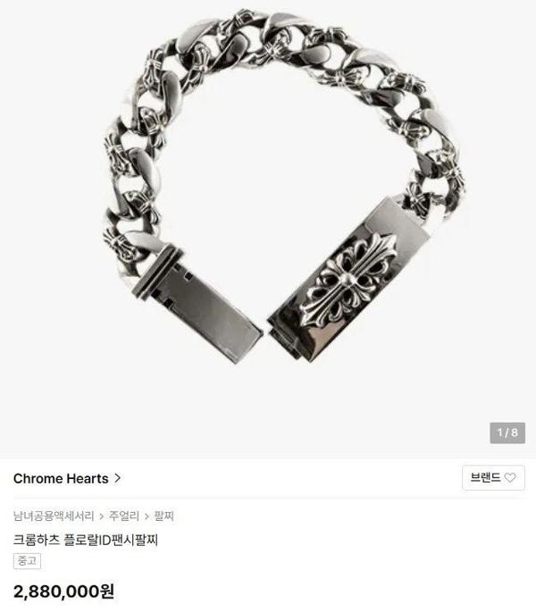 크* 팬시 ID 플로랄 팔찌