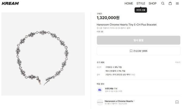 크* 타이니 E CH 플러스 팔찌