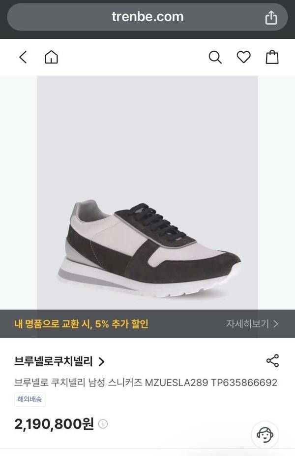 브*** 쿠치넬리 레더 스웨이드 스니커즈