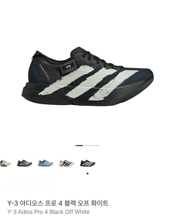 Y* 아디오스 프로 4 블랙