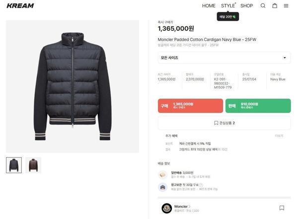 남성 패딩 집업 가디건