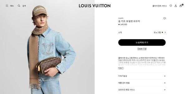 루* 모노그램 돕키트 토일렛 파우치  트래블 파우치 세트