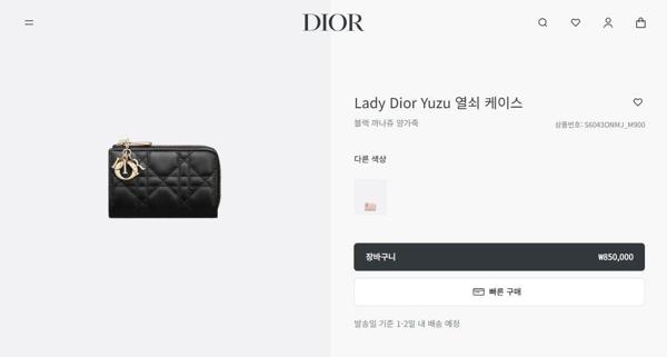 디* 레이디 유주 열쇠케이스 파우치