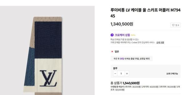 루* V 케이블 스카프 머플러