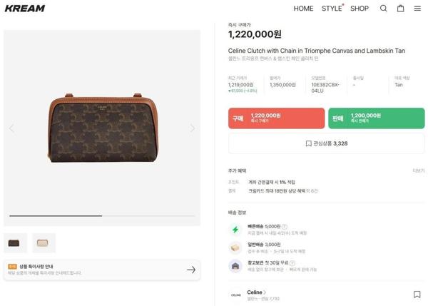 셀** 트리옹프 캔버스  램스킨 체인 클러치 탄