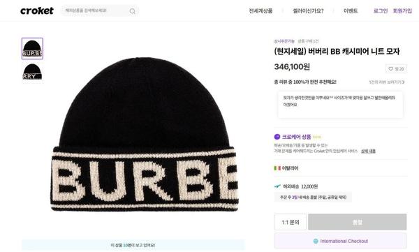 버** 블랙로고 인타르시아 비니