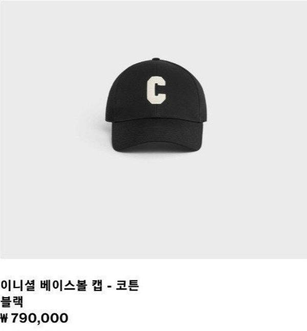 셀** 이니셜C 볼캡