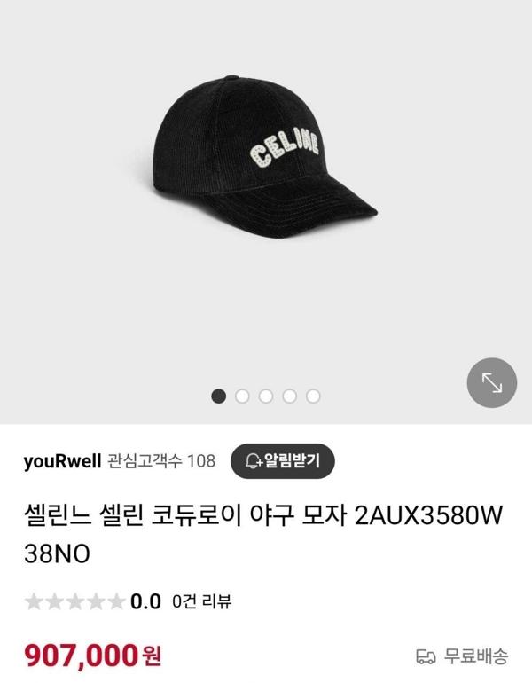 셀** 코듀로이 포인트 볼캑