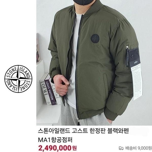 스* 고스트 블랙 와펜 항공 점퍼 [고급]