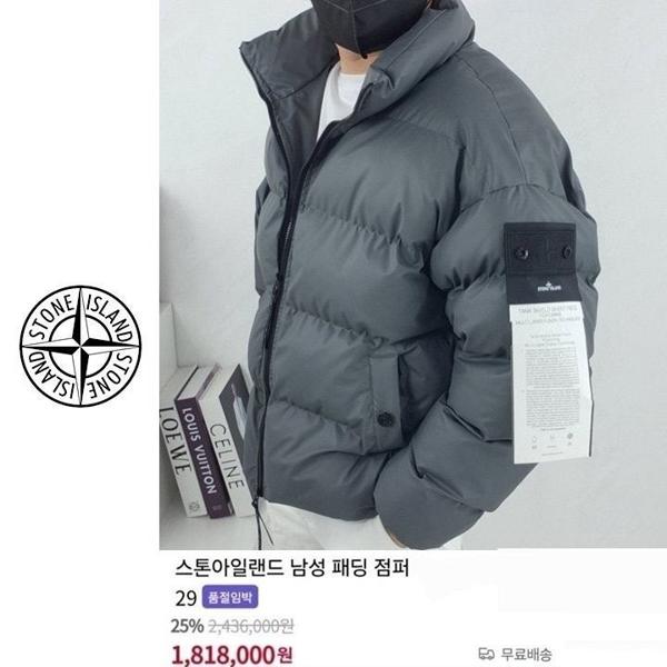 스* 가먼트 레더 패딩 자켓 [고급]