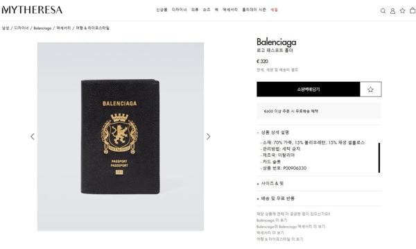 발**** 패스포트 홀더 블랙