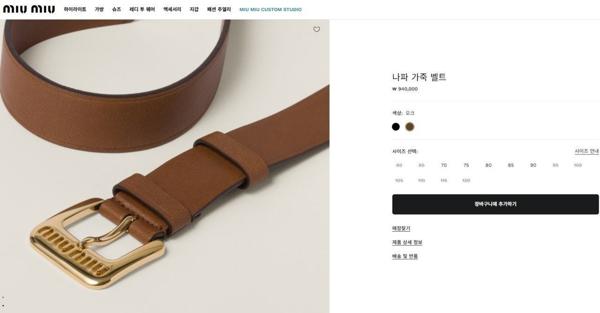 미*** 나파 레더 벨트