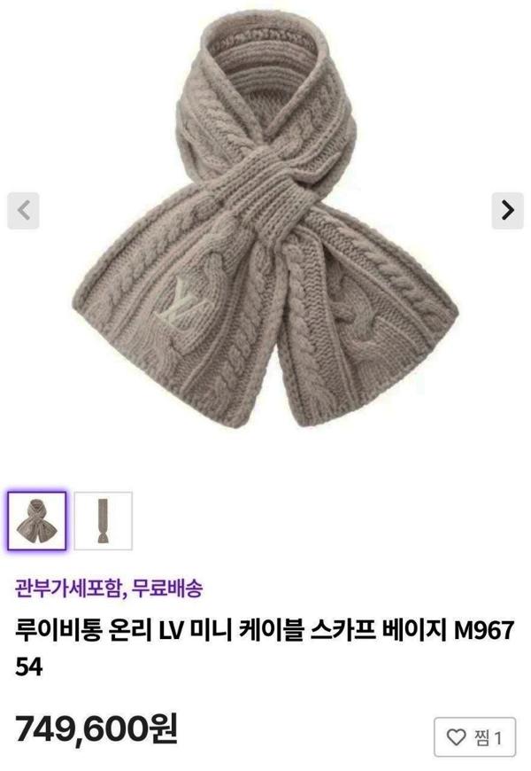 루* 케이블니트 최상급 머플러