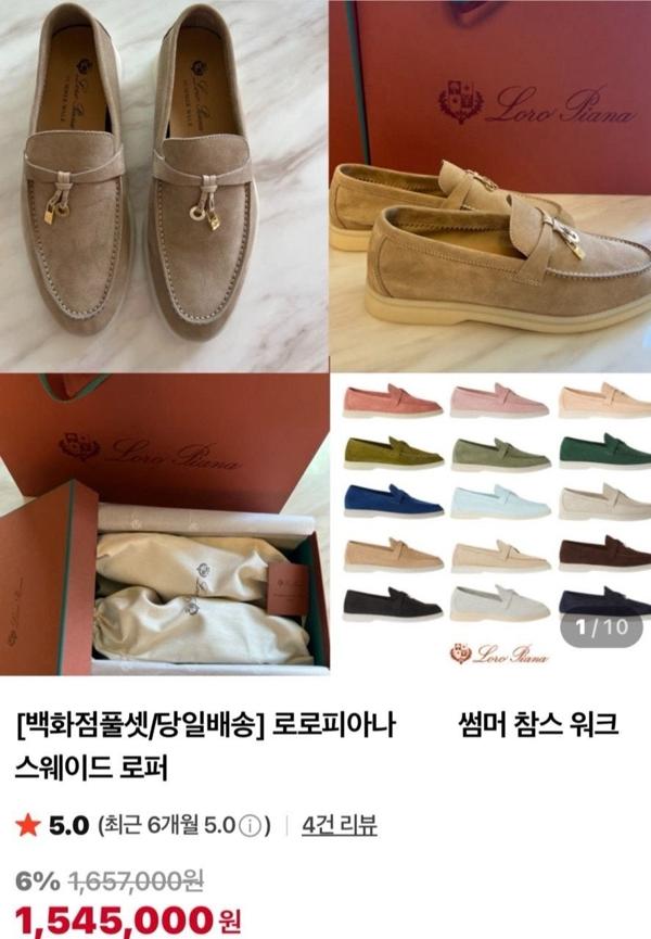 에*** 썸머 참스 워크 로퍼