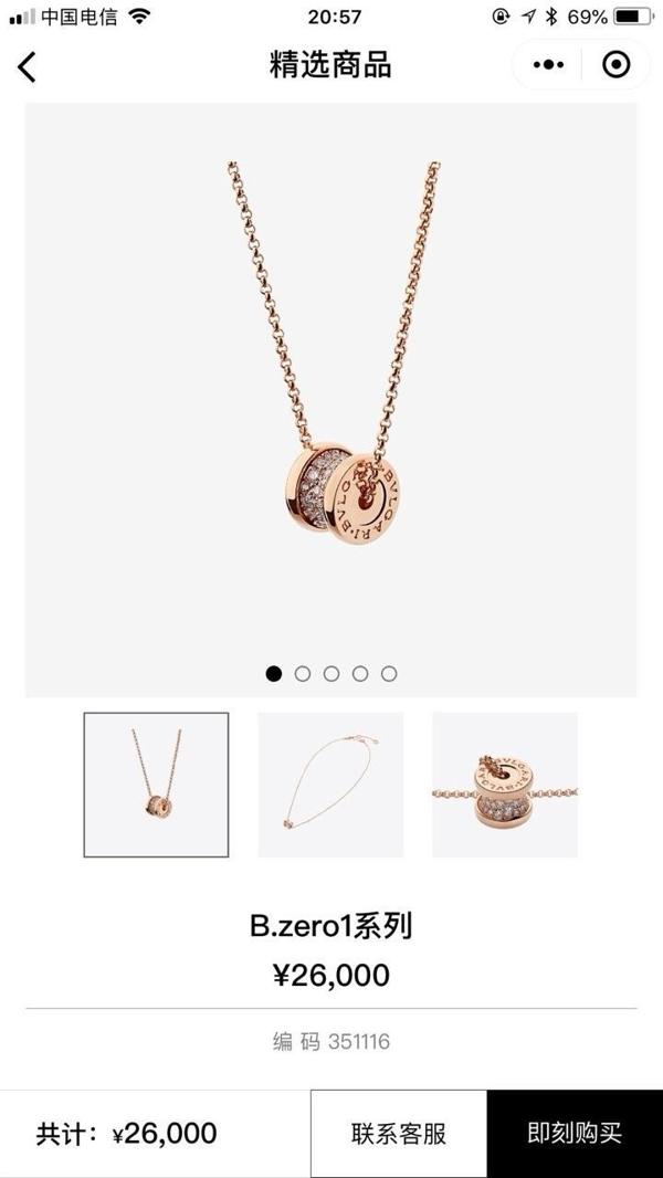 불** 비제로원 미니 다이아 파베 목걸이