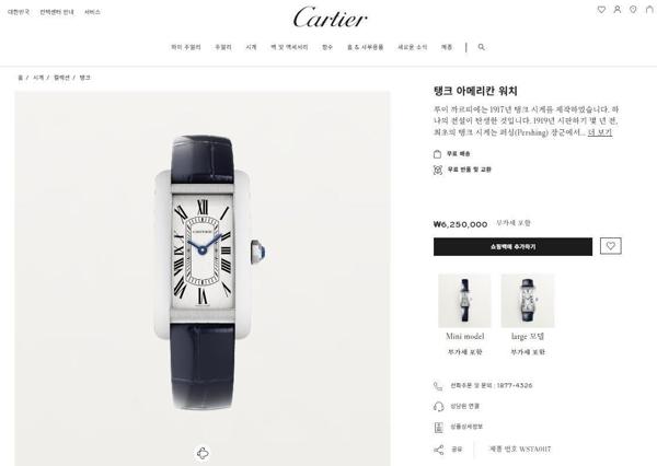 까*** 탱크 아메리칸 워치 스몰