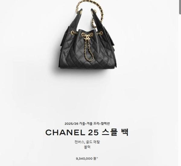 샤* 25 스몰 백 캐비어 블랙