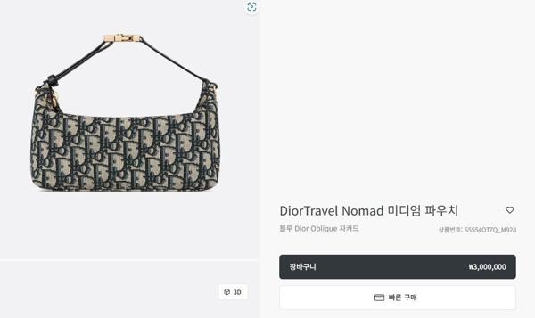 디* Travel Nomad 미디엄 파우치
