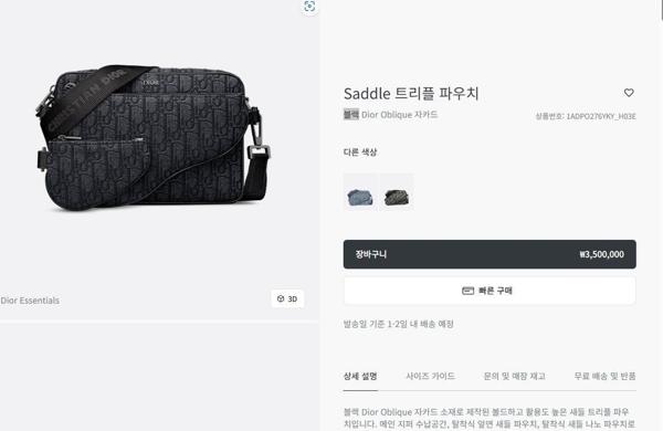디* Saddle 트리플 파우치 블랙 자카드