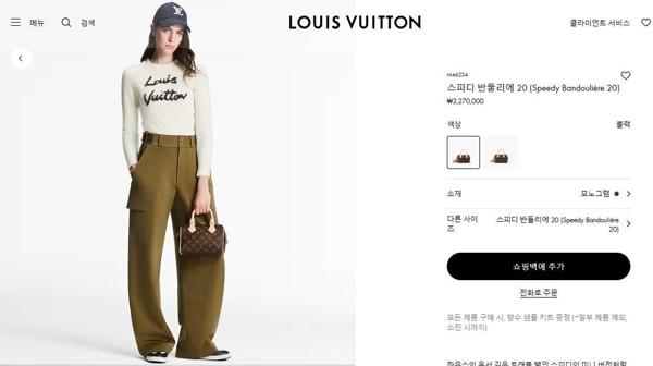 루* 스피디 반둘리에 20