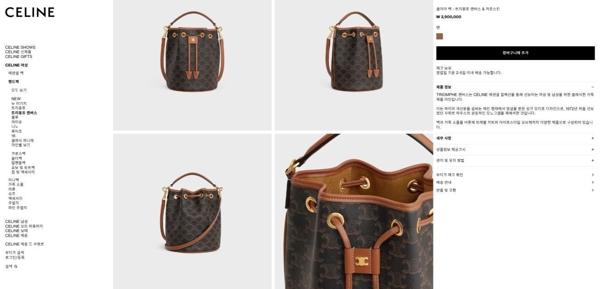 셀** 클라라 백  트리옹프 캔버스  카프스킨