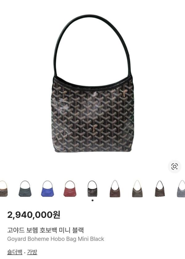 고** 보헴 호보백 미니 블랙