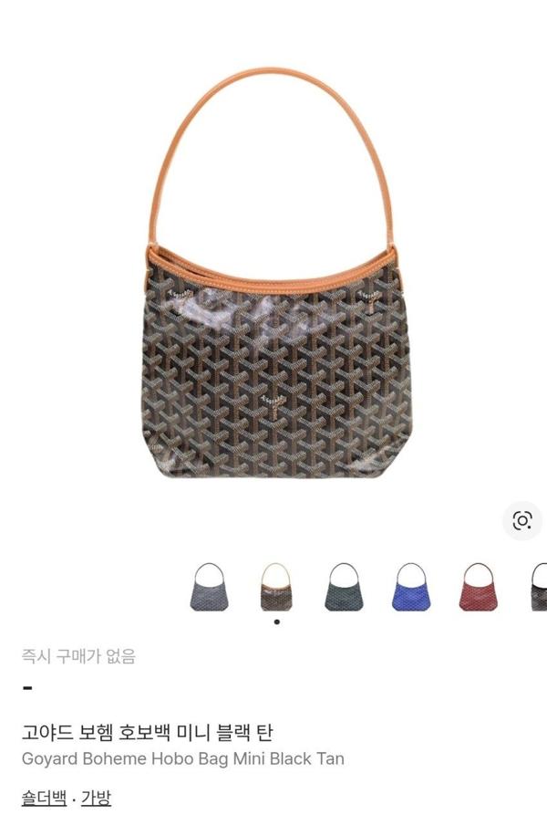고** 보헴 호보백 미니 콤비