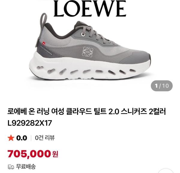 로** x 온 러닝 클라우드틸트 20 블랙 화이트