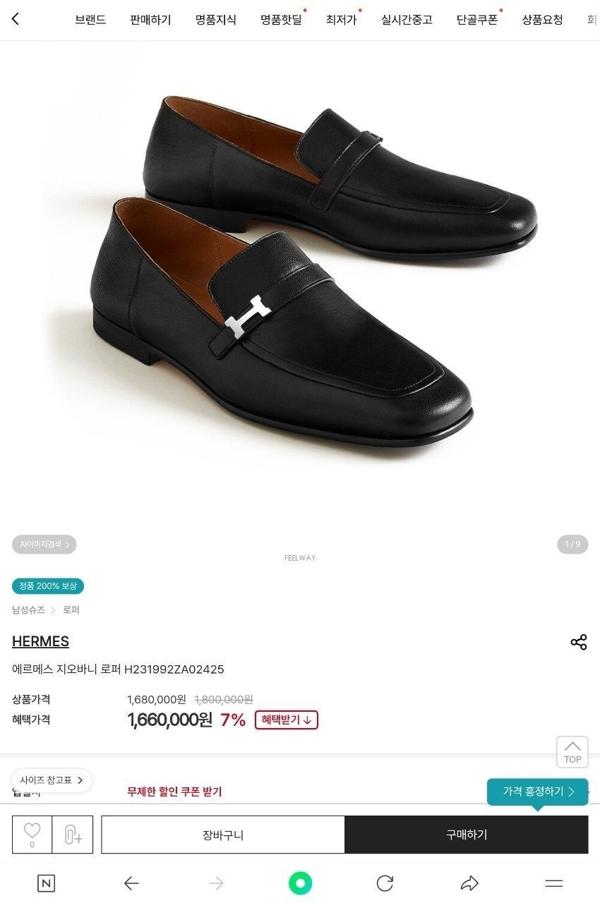 에*** 지오바니 로퍼