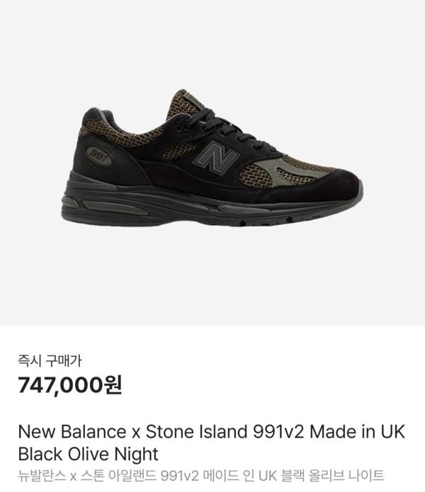 뉴*** X 스* 991V2 스니커즈