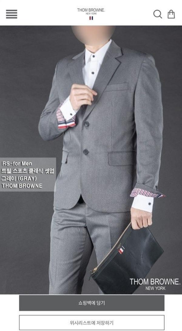 톰* 트윌 스포츠 클래식 셋업