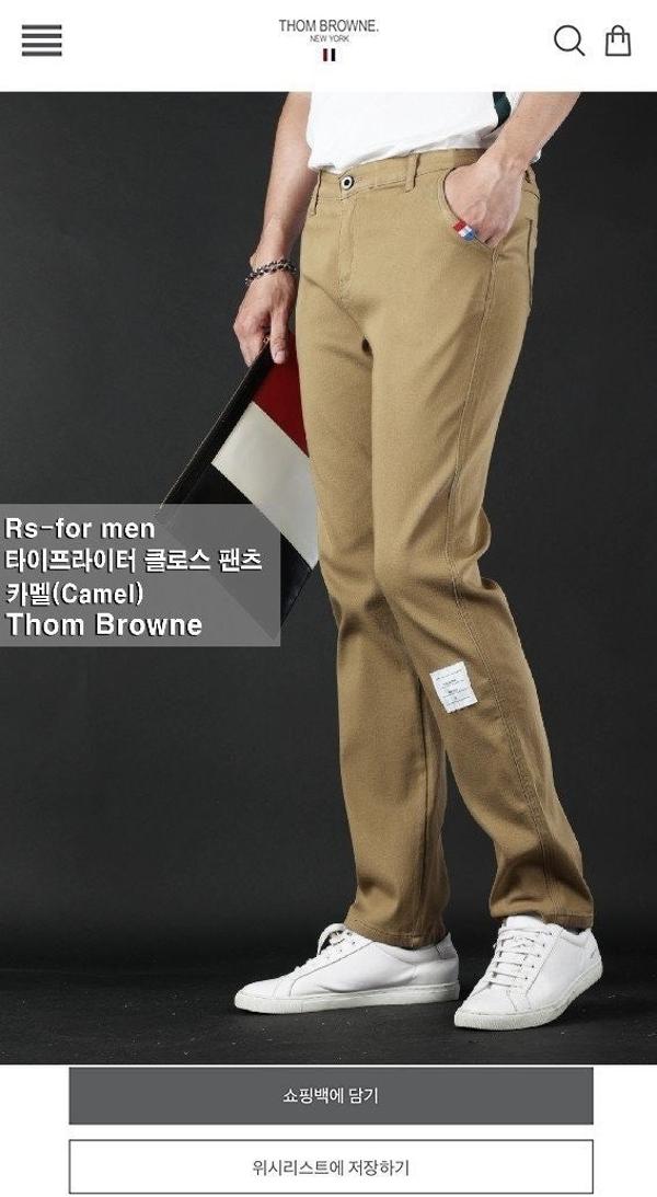 톰* 타이프라이터 클로스 팬츠