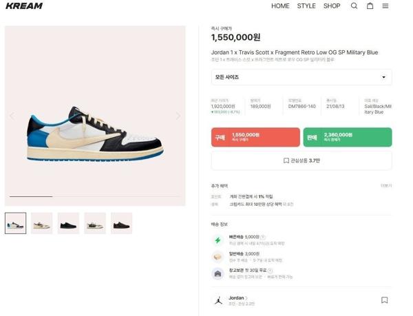 나** 프라그먼트 레트로 로우 OG SP 밀리터리 블루