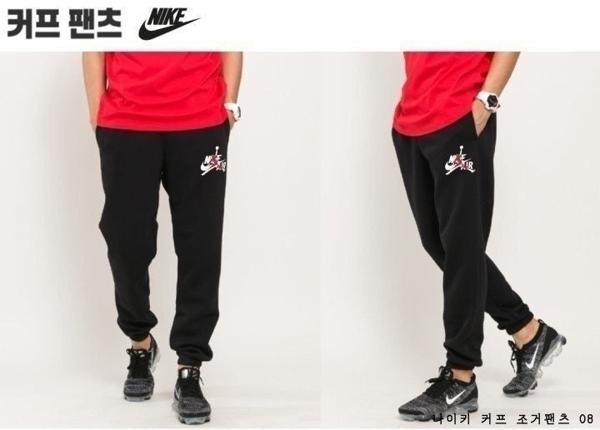 나** 조던 커프 조거 팬츠 08