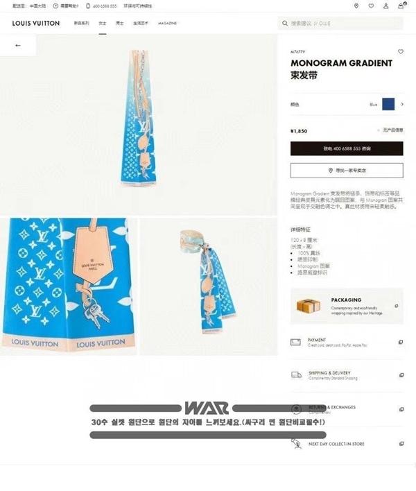 루* 블루 방도 스카프