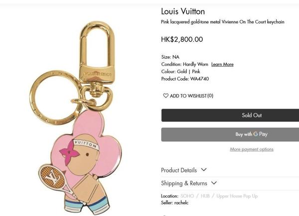 루* 비비안 테니스 키링 참