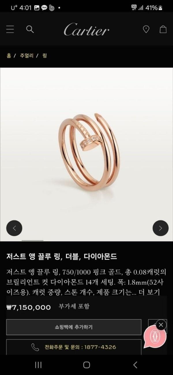 까*** 저스트 앵끌루 더블링
