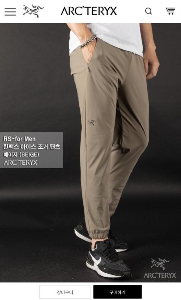 아**** 컨백스 아이스 조거 팬츠