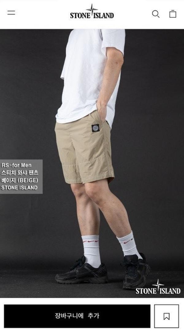 스* 스티치 와샤 팬츠