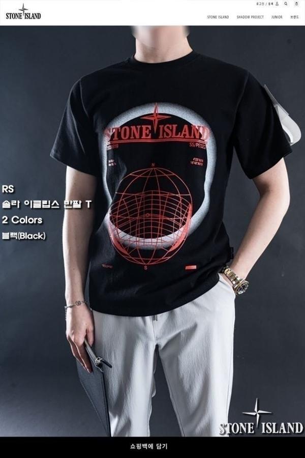 스* 솔라 이클립스 반팔 T