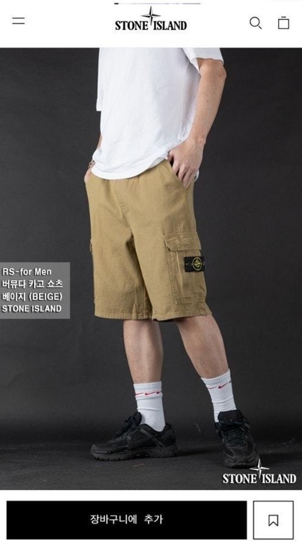 스* 버뮤다 카고 쇼츠