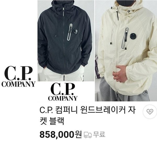 C* 컴퍼니 후드 윈드 브레이커 [고급]