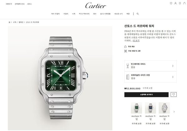 까*** 산토스 드 까*** 워치 라지