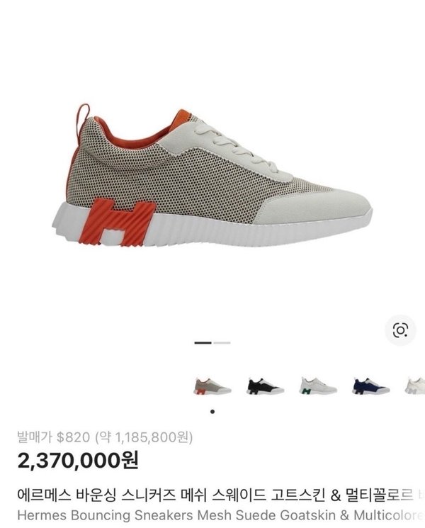 에*** 바운싱 스니커즈 메쉬 스웨이드 고트스킨 & 멀티꼴로르 베쥬