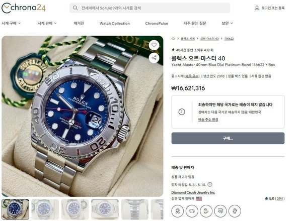 로** 요트마스터 40mm