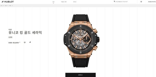 위** 빅뱅 유니코 킹