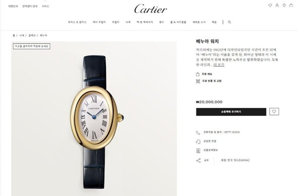 까*** 베누아 드 워치(네이비 스트랩)